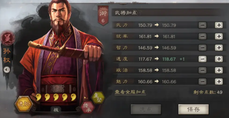 三国志战略版s1孙太陆怎么玩