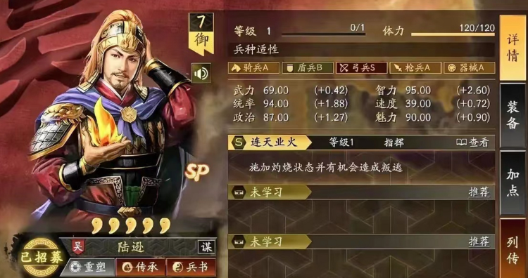 三国志战略版s1孙太陆怎么玩
