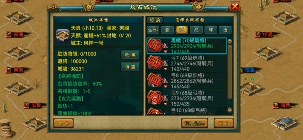 帝王三国骑弓刷将怎么玩