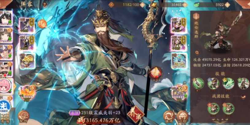 少年三国志2琉金将选什么