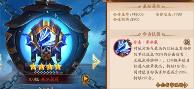 少年三国志2琉金将选什么