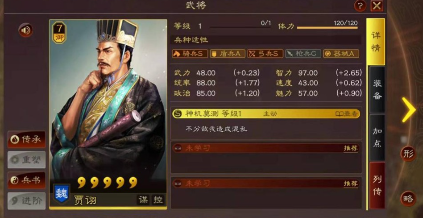 三国志战略版贾诩为什么带左慈