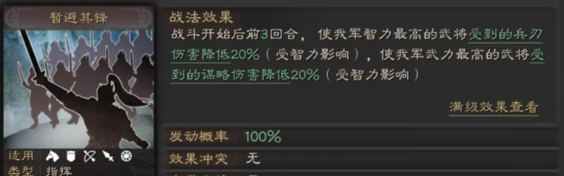 三国志战略版贾诩为什么带左慈