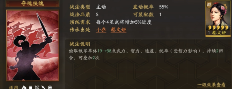 三国志战略版张纮带什么战法