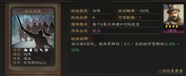 三国志战略版张纮带什么战法
