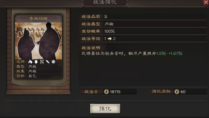 三国志战略版张纮带什么战法