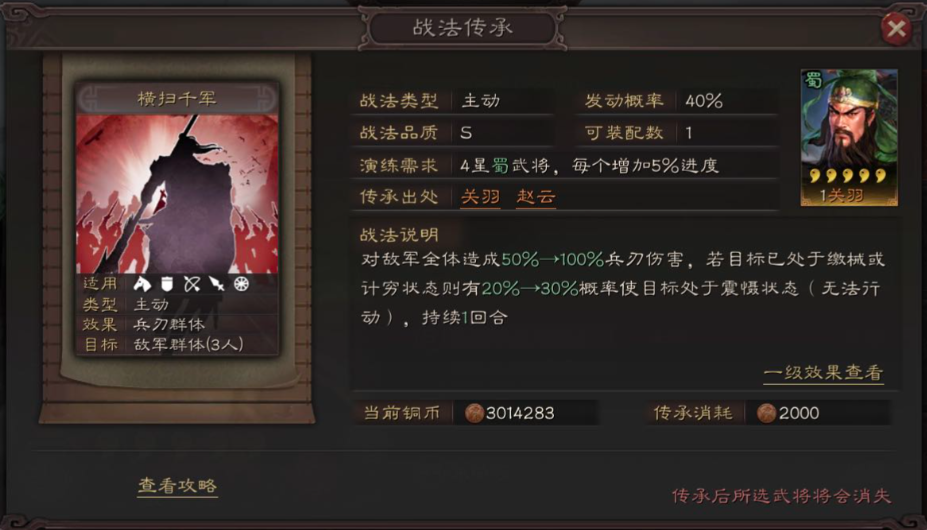 三国志战略版徐晃配什么兵书