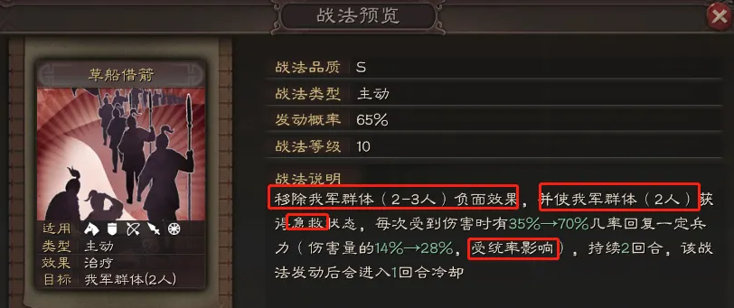 三国志战略版陆逊做主将什么战法