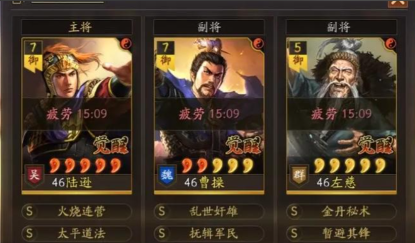 三国志战略版陆逊做主将什么战法