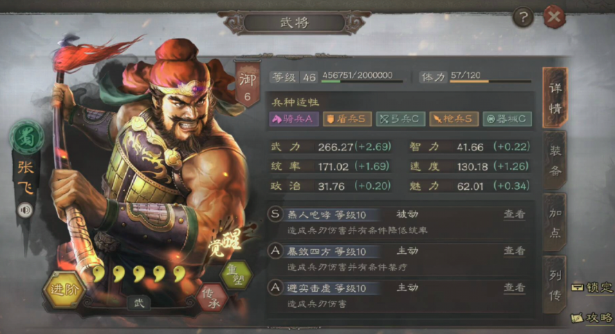 三国志战略版武将怎么搭配开荒