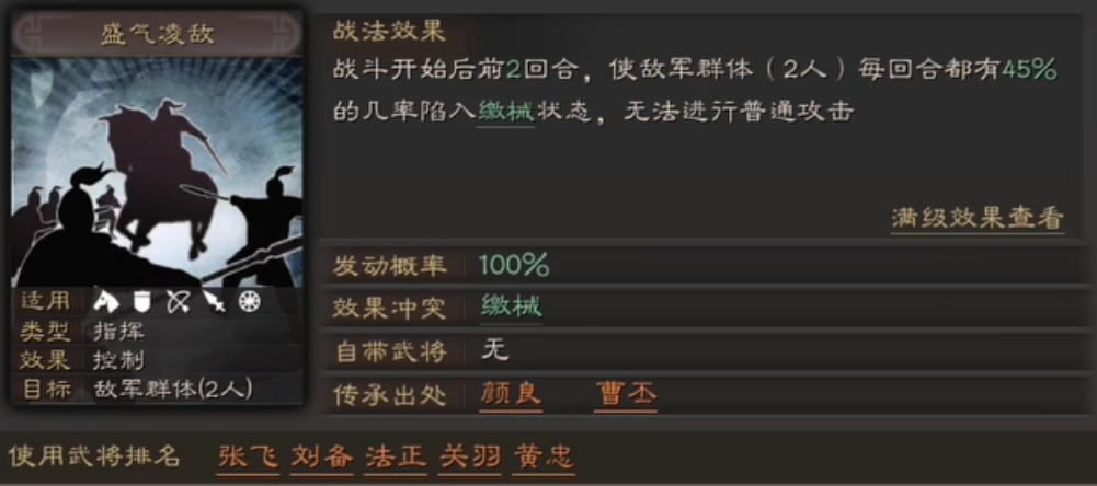 三国志战略版孙权象兵如何