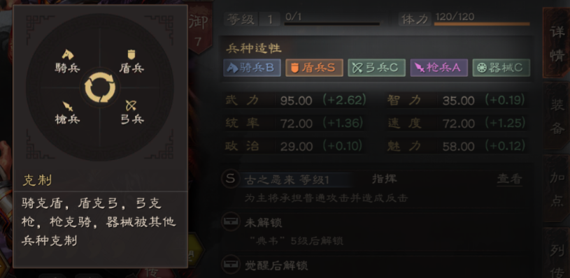 三国志战略版武将怎么搭配开荒