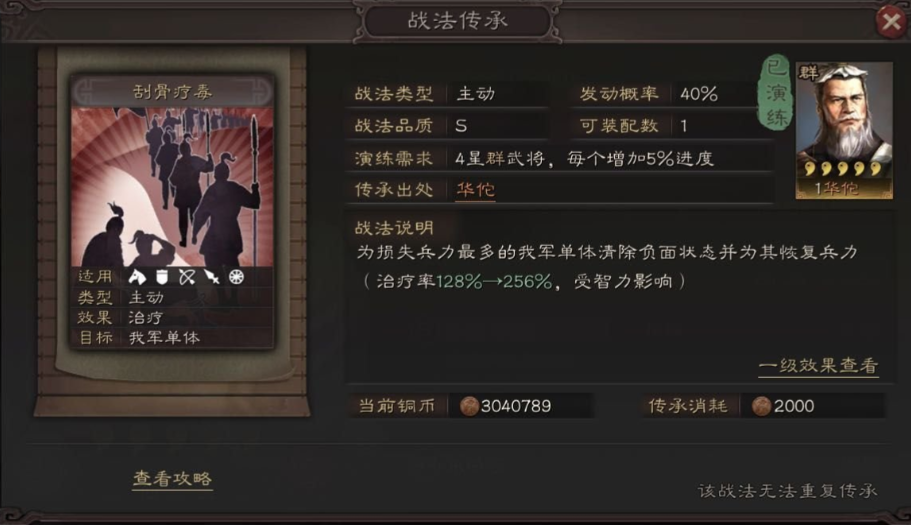 三国志战略版法战如何增强