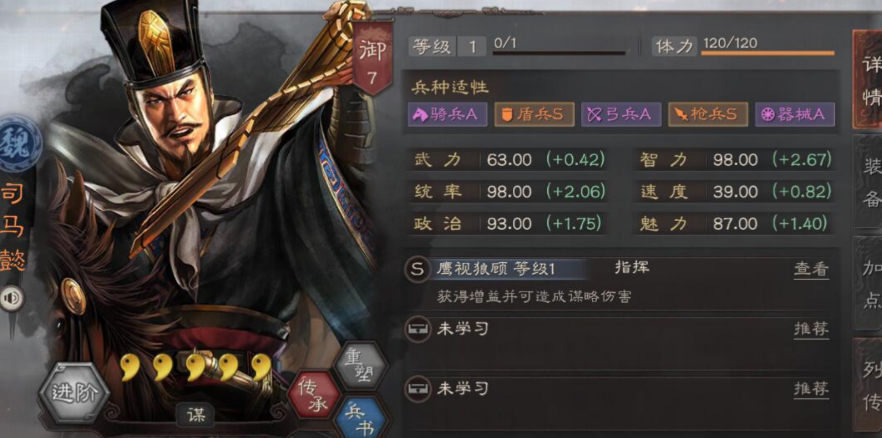 三国志战略版法战如何增强