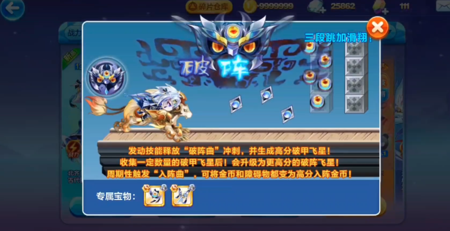 天天酷跑兰陵王怎么样