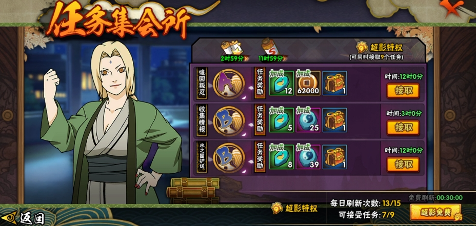 火影忍者的忍者之魂怎么用