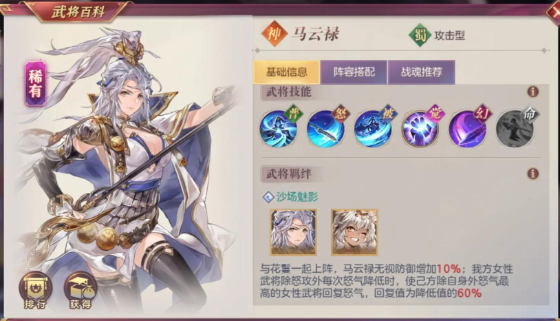 三国志幻想大陆英姿女团怎么样