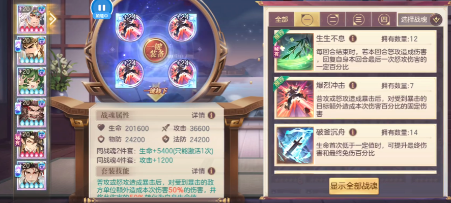 三国志幻想大陆英姿女团怎么样