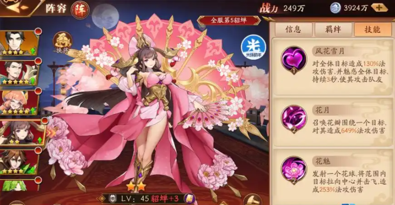 放开那三国3平民适合哪国阵容