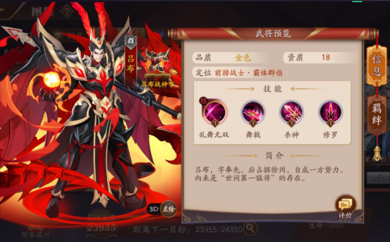 放开那三国3平民适合哪国阵容