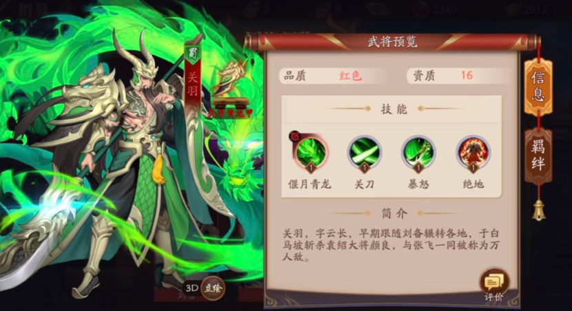 放开那三国3平民适合哪国阵容