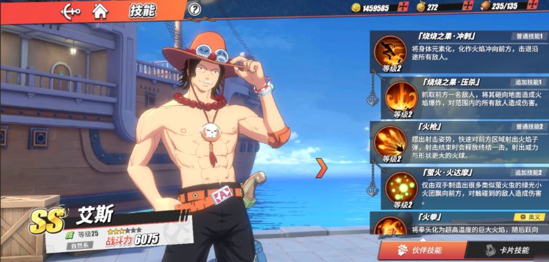 航海王热血航线优先培养哪几个角色