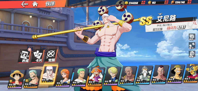 航海王热血航线优先培养哪几个角色