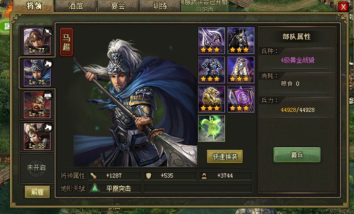 攻城掠地101级拿什么武将