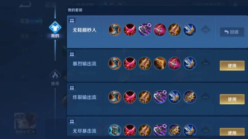 王者荣耀鲁班最强怎么出装