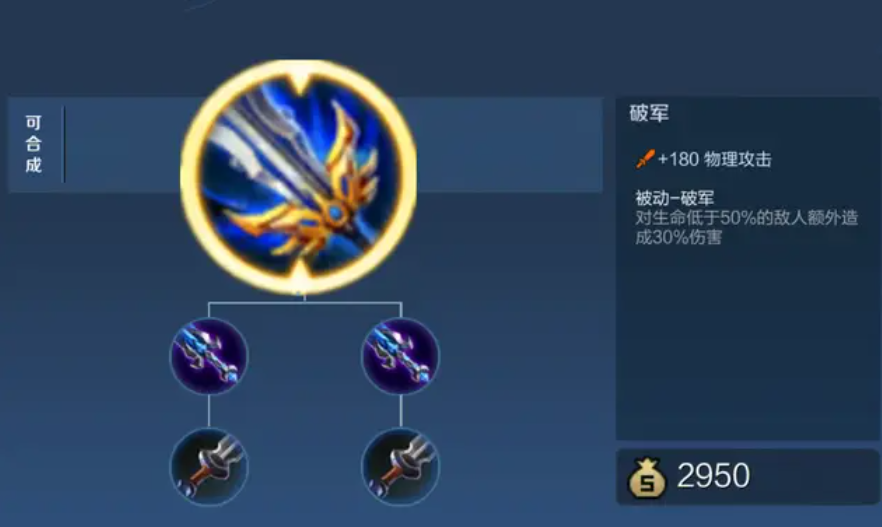 王者荣耀鲁班最强怎么出装