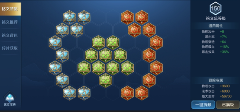 王者荣耀虞姬出装和铭文怎么搭配