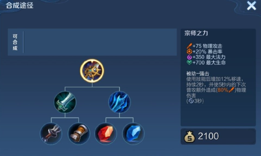 王者荣耀猴子怎么出装伤害最高