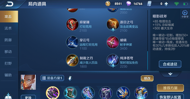 王者荣耀达摩该出什么装