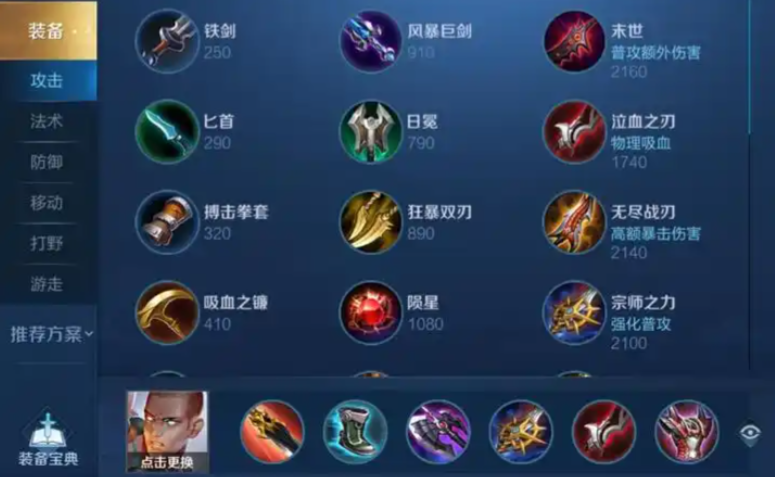 王者荣耀达摩该出什么装