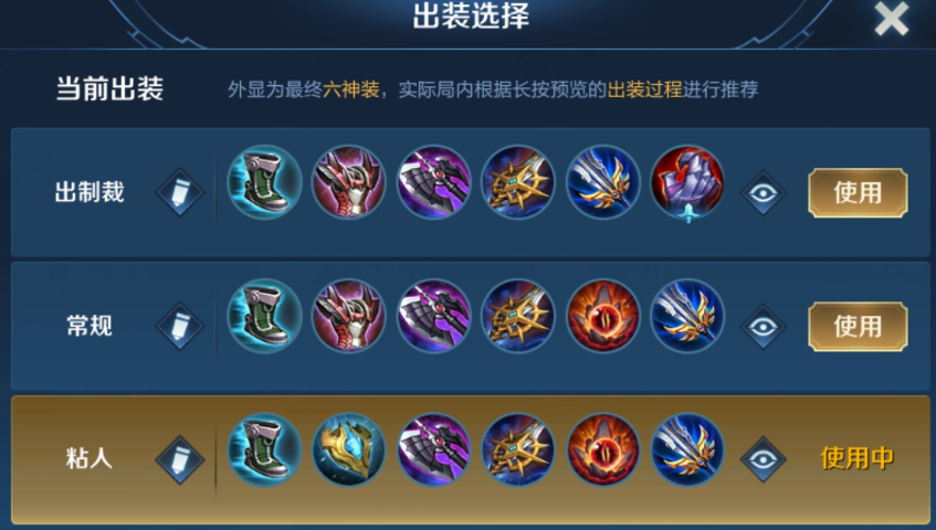 王者荣耀的曹操暴力出装怎么搭配