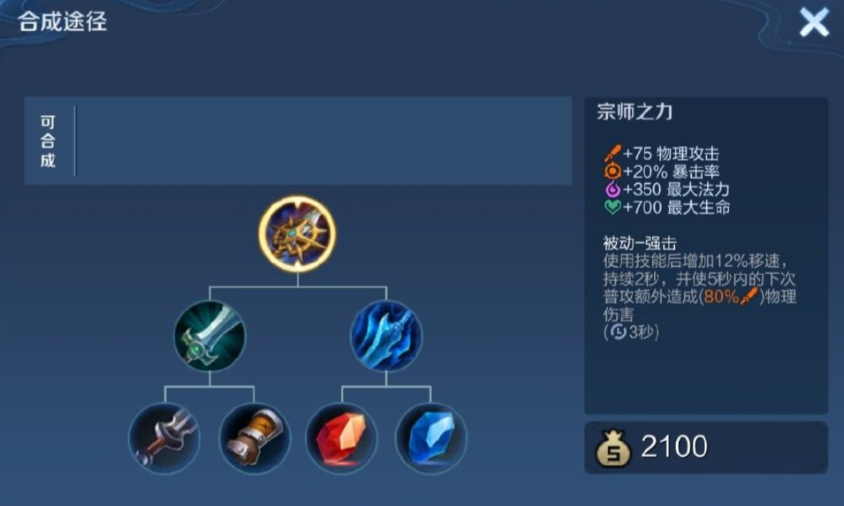 王者荣耀的曹操暴力出装怎么搭配