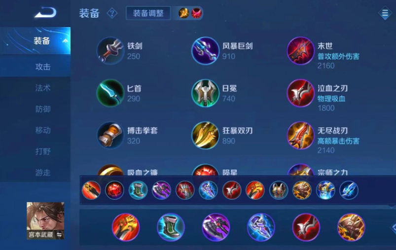 王者荣耀宫本武藏出装铭文怎么做