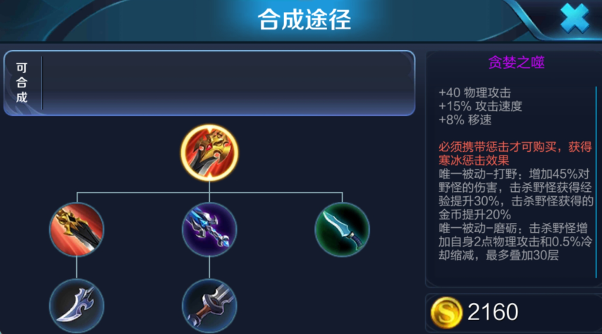 王者荣耀宫本武藏出装铭文怎么做