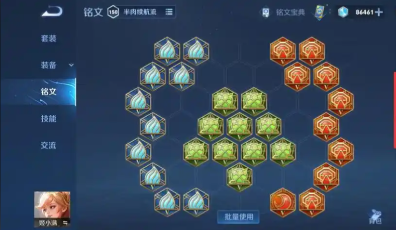 王者荣耀姬小满全局如何出装