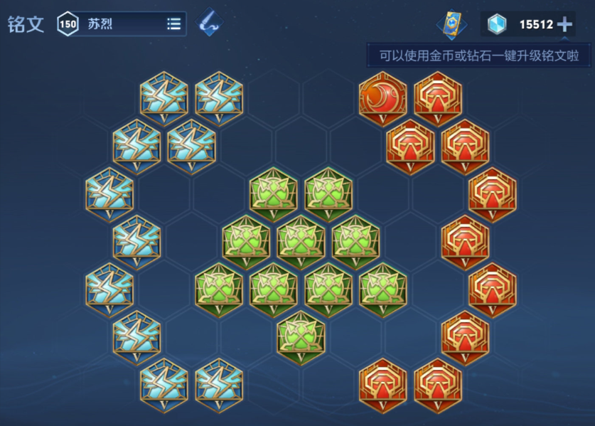 王者荣耀新苏烈出装怎么出