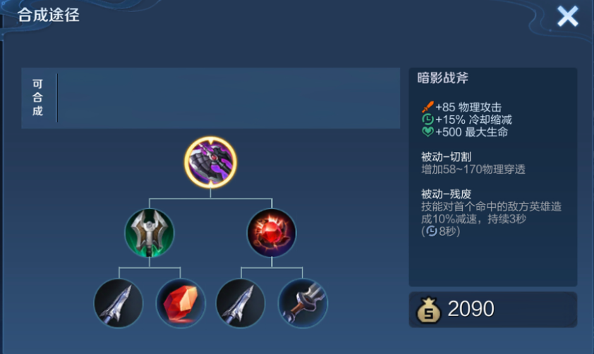 王者荣耀新苏烈出装怎么出