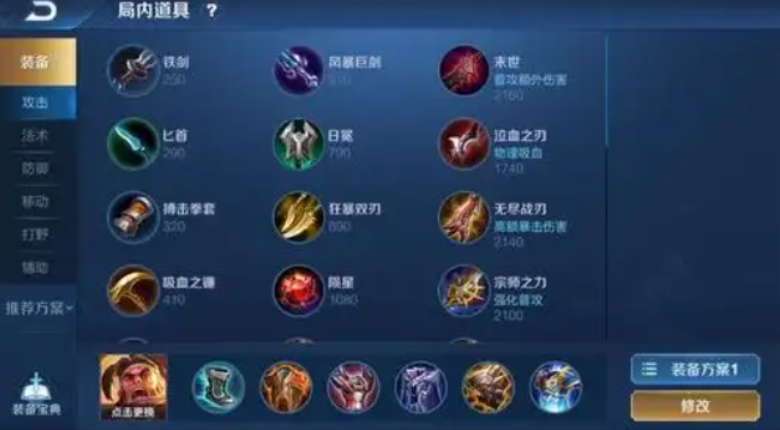 王者荣耀新苏烈出装怎么出