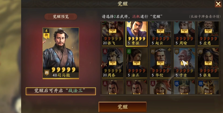 三国志战略版武将如何快速提升