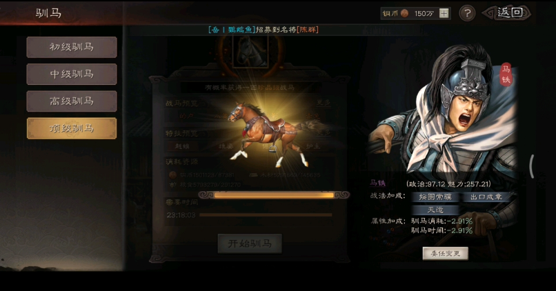 三国志战略版武将如何快速提升