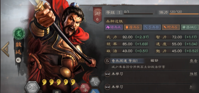 三国志战略版怎么守巴蜀