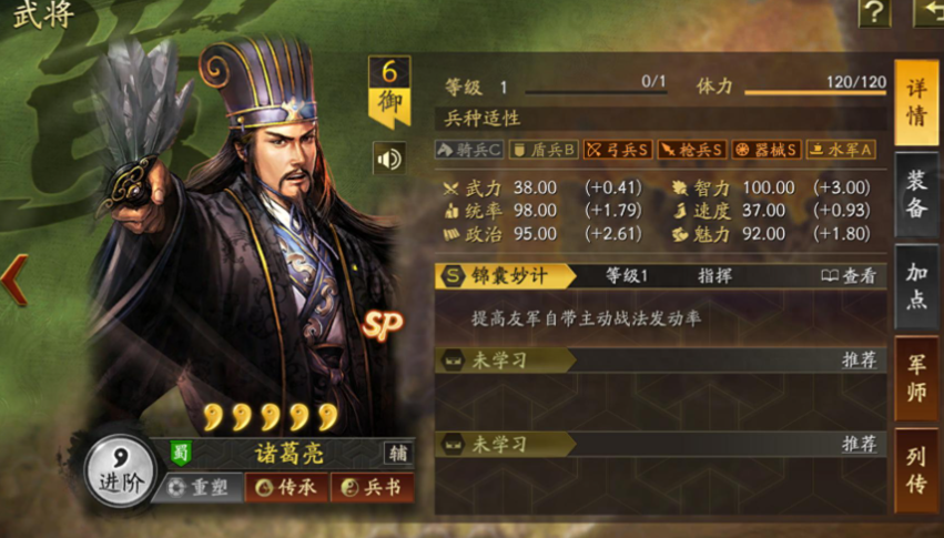 三国志战略版怎么守巴蜀