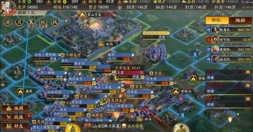 三国志战略版城关如何打