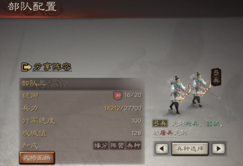 三国志战略版城关如何打