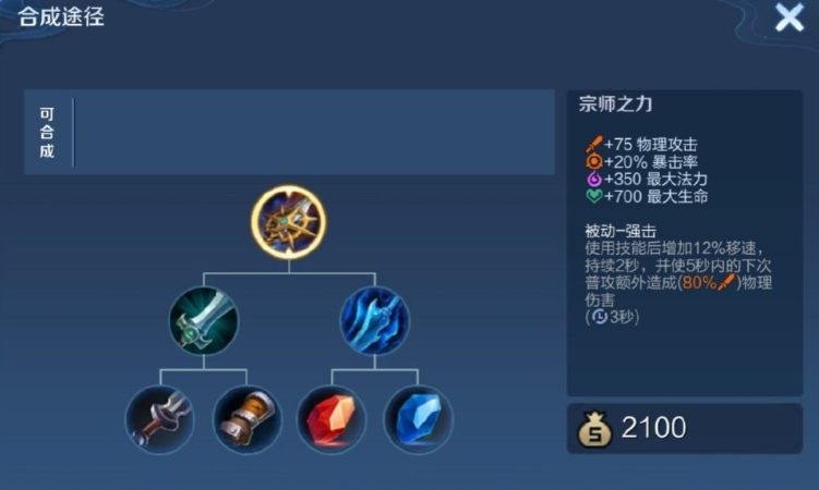 王者荣耀达摩最强打野出装是什么