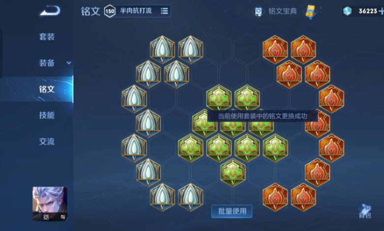 王者荣耀铠的铭文和出装怎么搭配